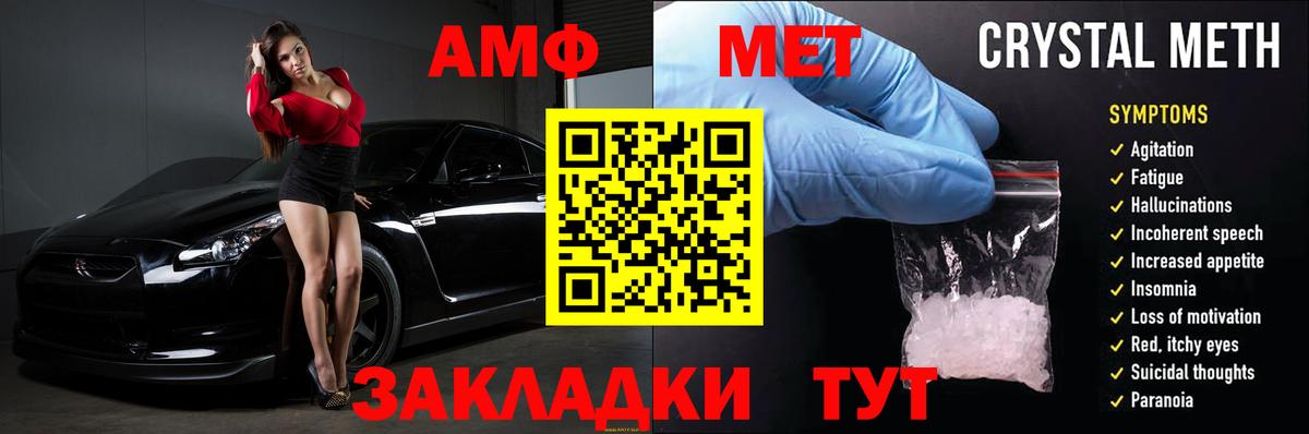 АМФЕТАМИН 97% Нарткала