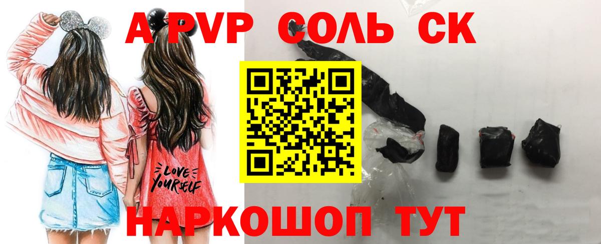 Alpha PVP  Alpha-PVP Соль  Альфа ПВП VHQ  Вход с VPN  A PVP кристаллы  Нарткала 