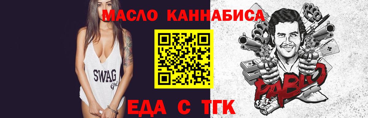 Нарткала  Еда ТГК марихуана  Вход с VPN 