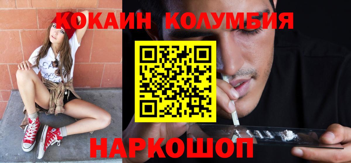 COCAIN FishScale  Кокаин  Вход с VPN  Нарткала  Кокаин Колумбийский 