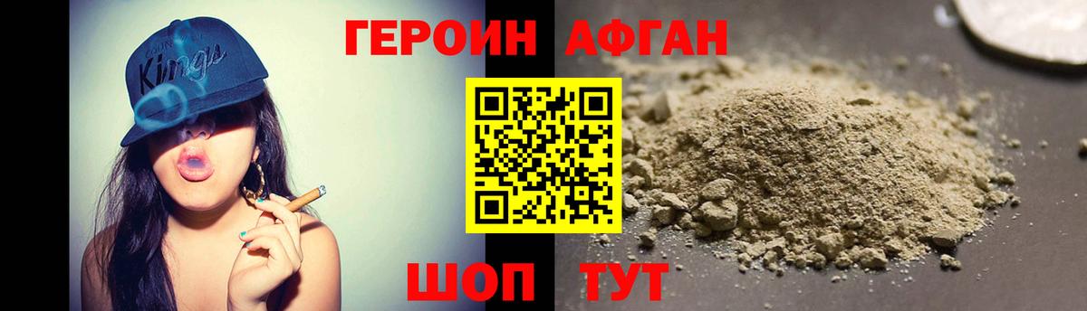 ГЕРОИН  Вход с VPN  Нарткала  Героин Heroin 