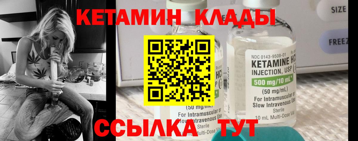 Нарткала  Кетамин ketamine  Вход с VPN 