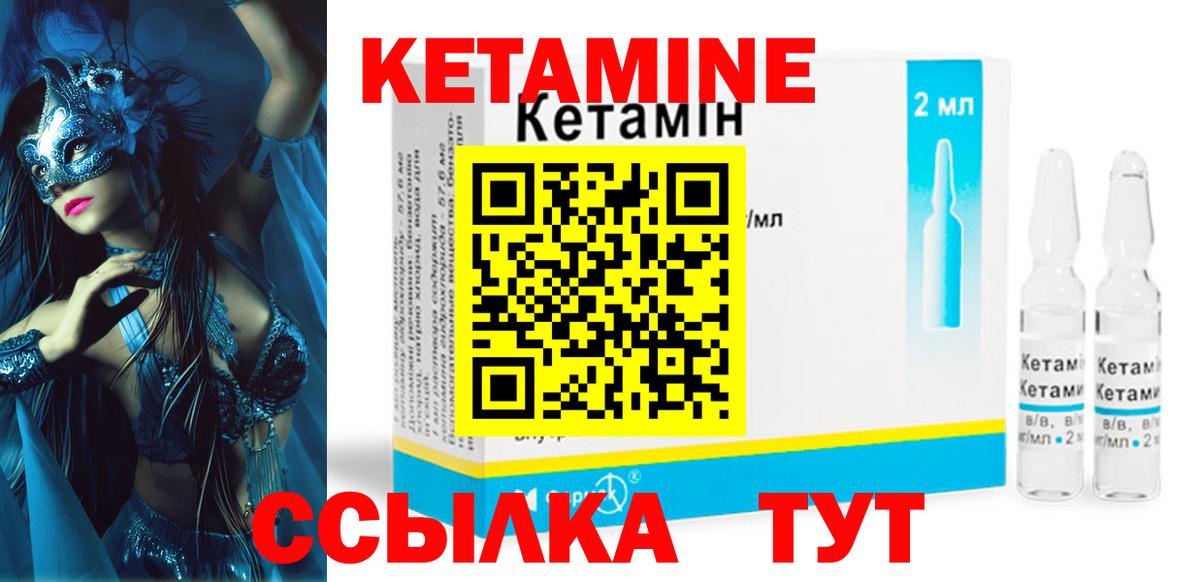 Кетамин ketamine Нарткала