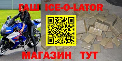 гашишное масло Нальчик