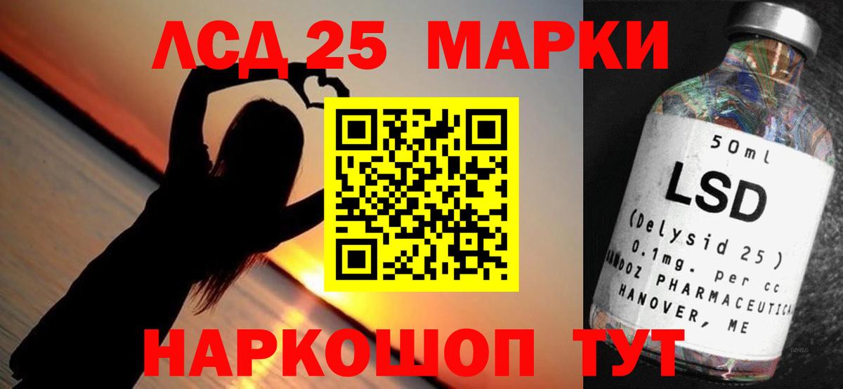 ЛСД экстази  LSD-25 экстази кислота  Лсд 25 экстази кислота  Вход с VPN  Нарткала 