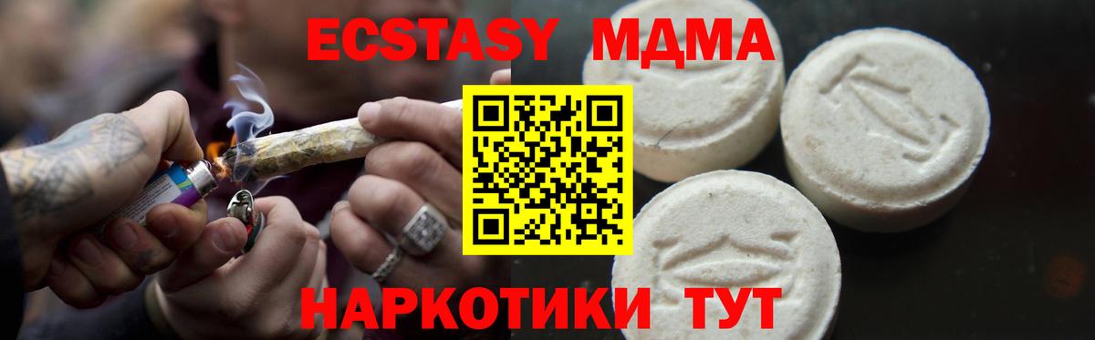 MDMA  Вход с VPN  МДМА crystal  Нарткала  МДМА кристаллы 