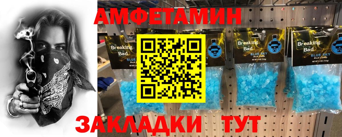 Метамфетамин кристалл Нарткала