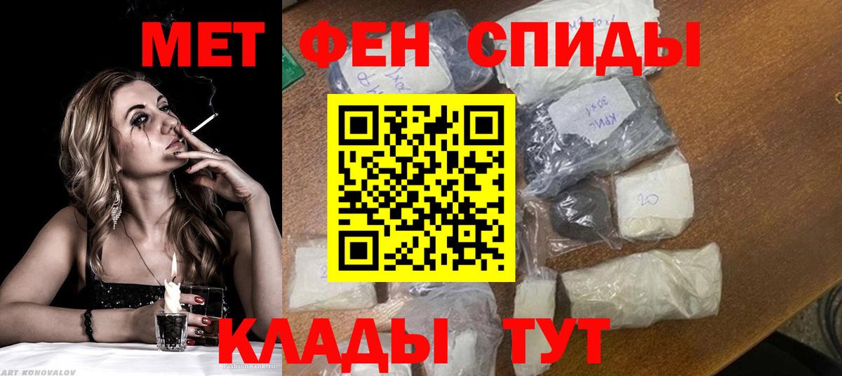 Нарткала  Первитин мет  Вход с VPN 