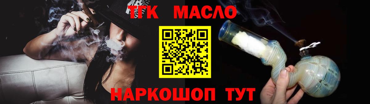 Нарткала  ТГК Wax  Вход с VPN  ТГК THC oil 